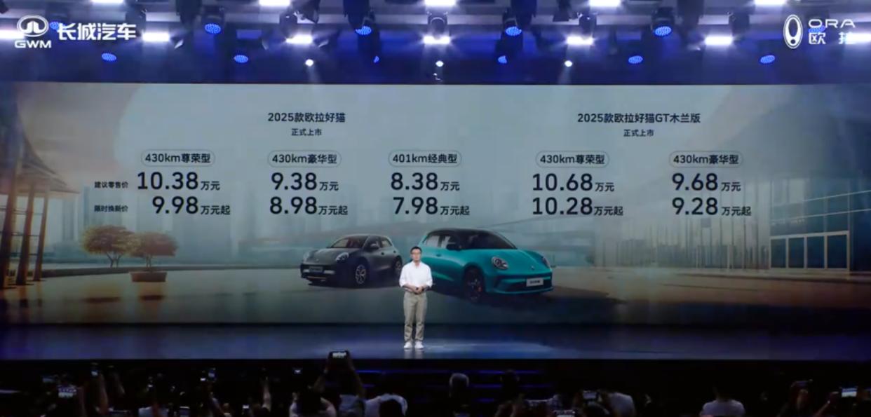 2025款长城欧拉好猫木兰版震撼上市，限时优惠价7.98万元起