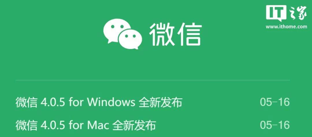 微信更新引发的双重解读：正与反的辩证关系